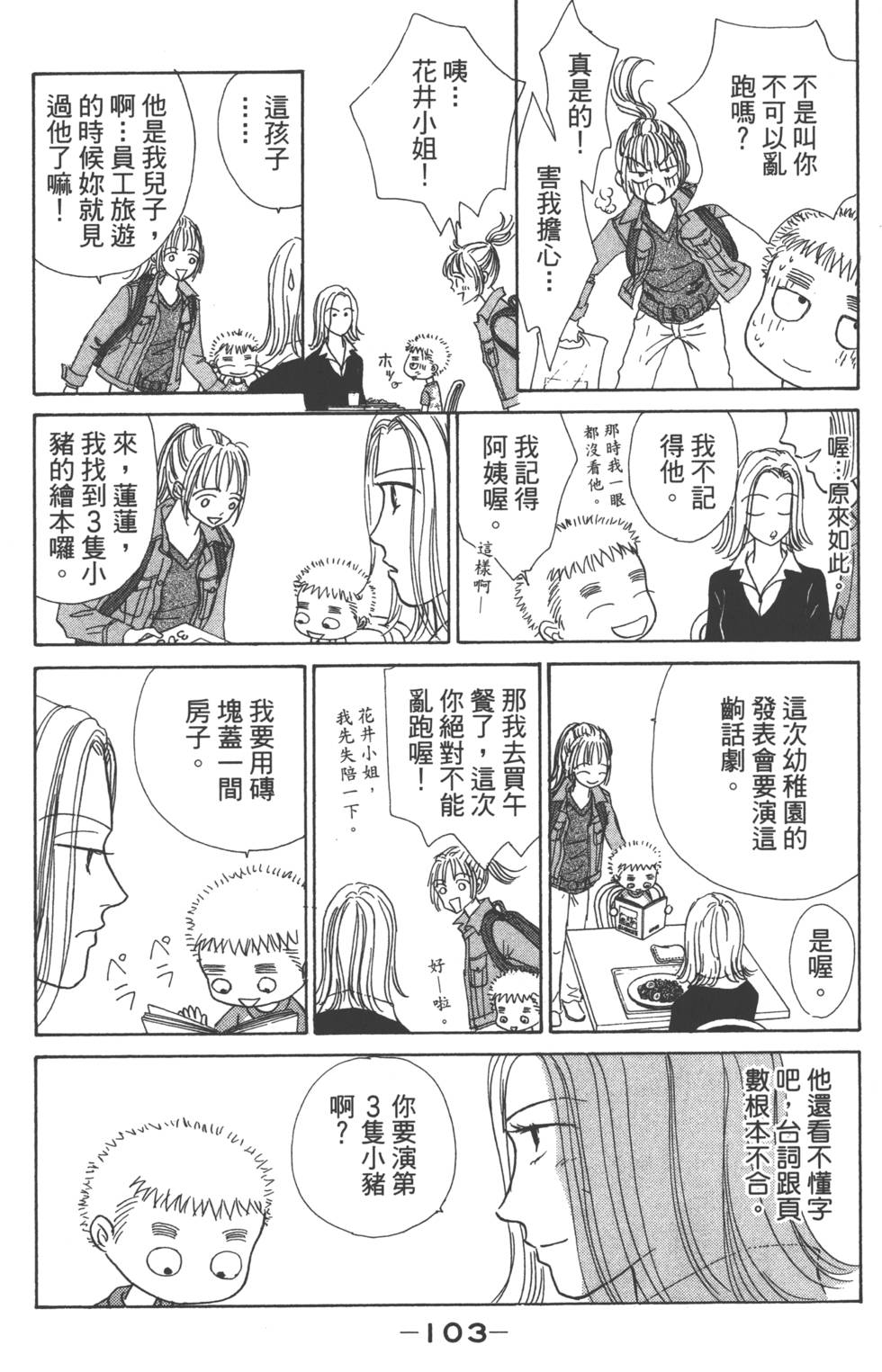 第101页