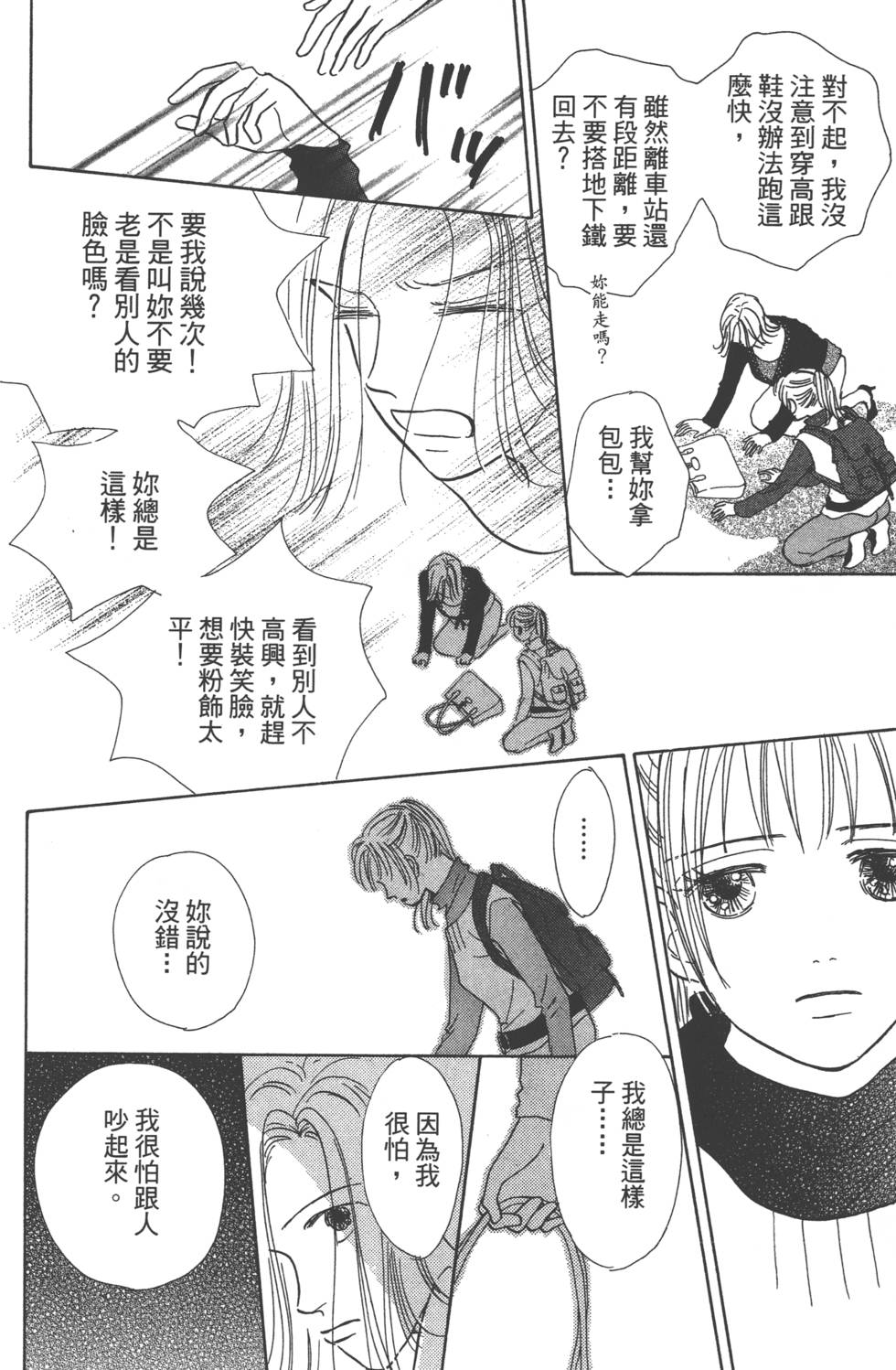 第106页