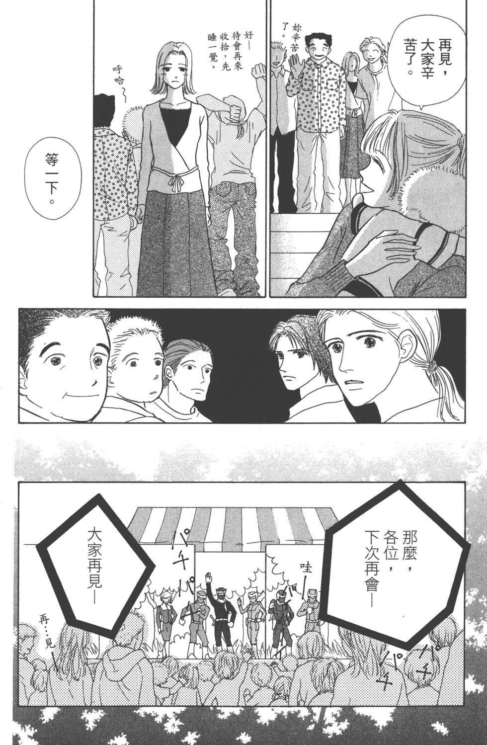 第122页