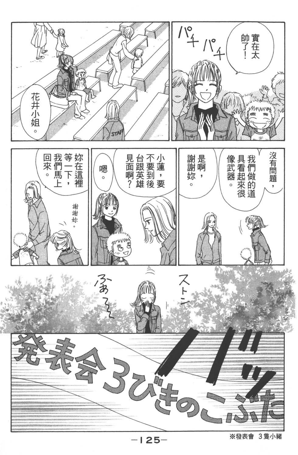 第123页