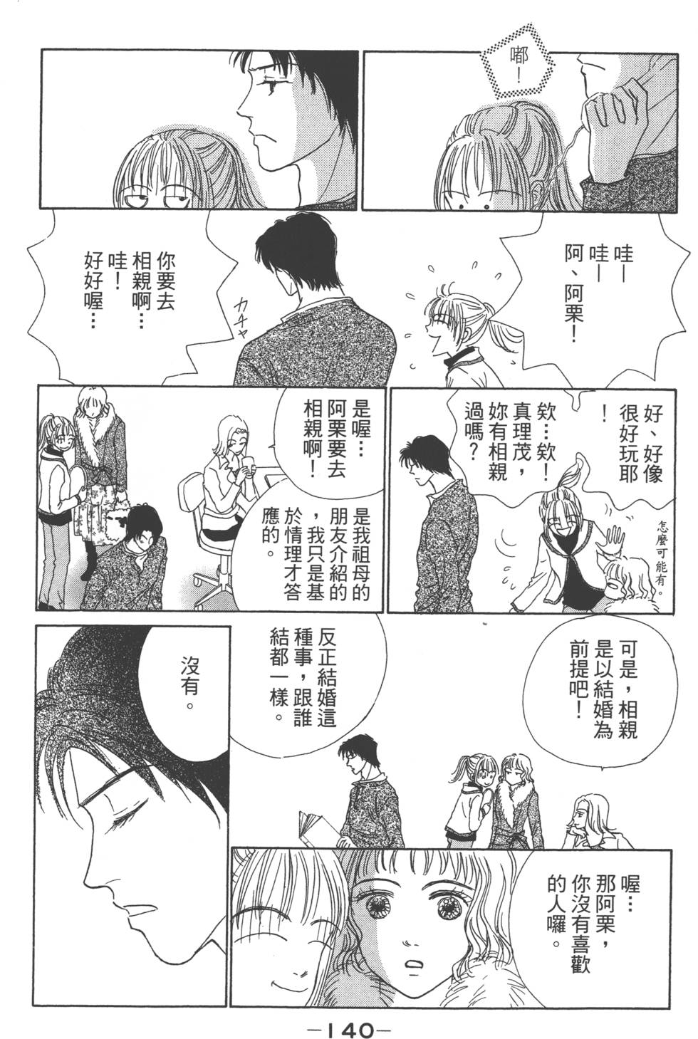 第138页