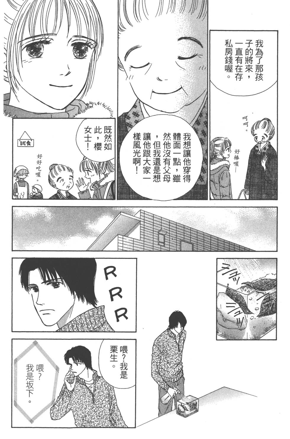 第140页