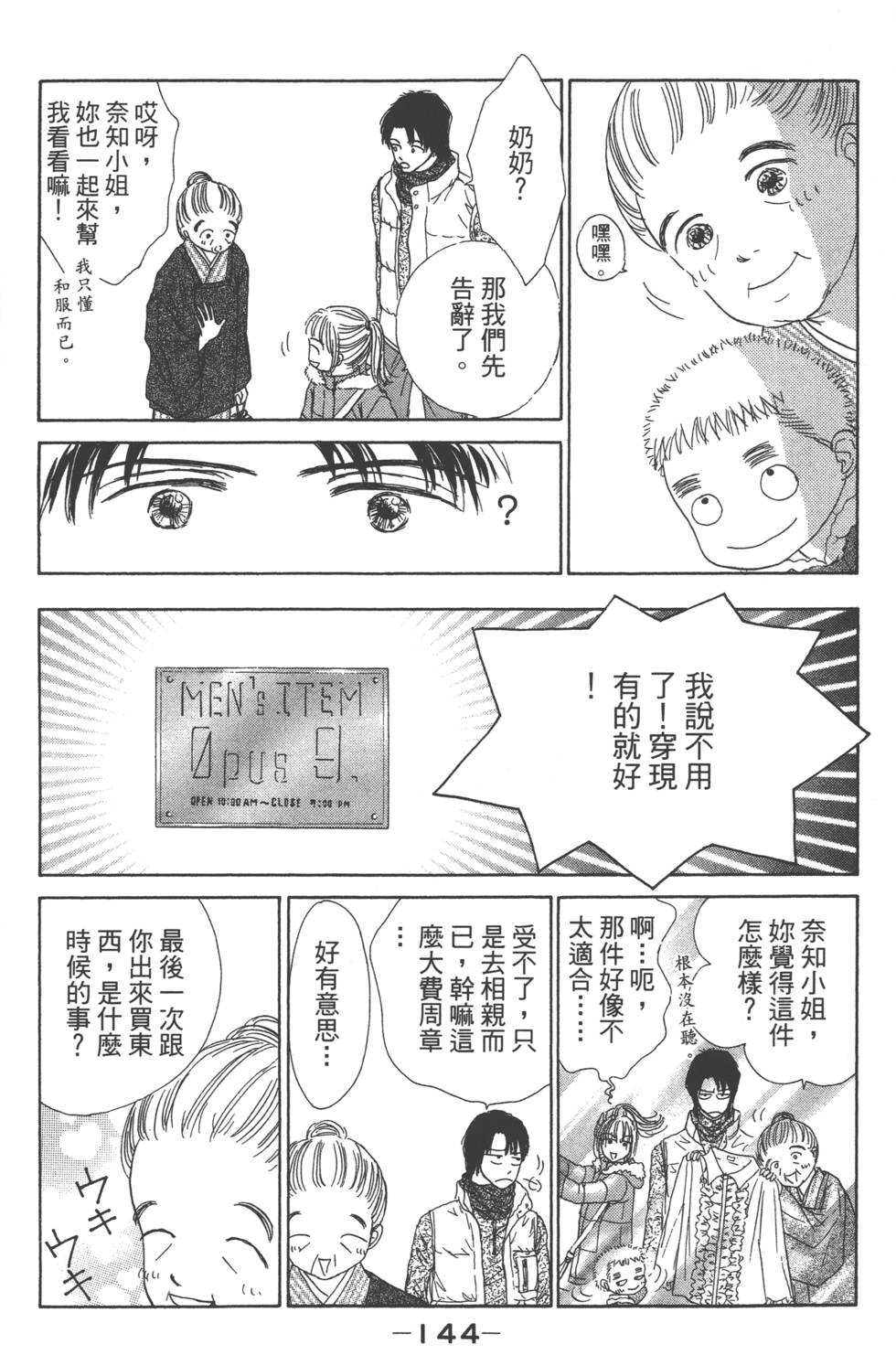 第142页