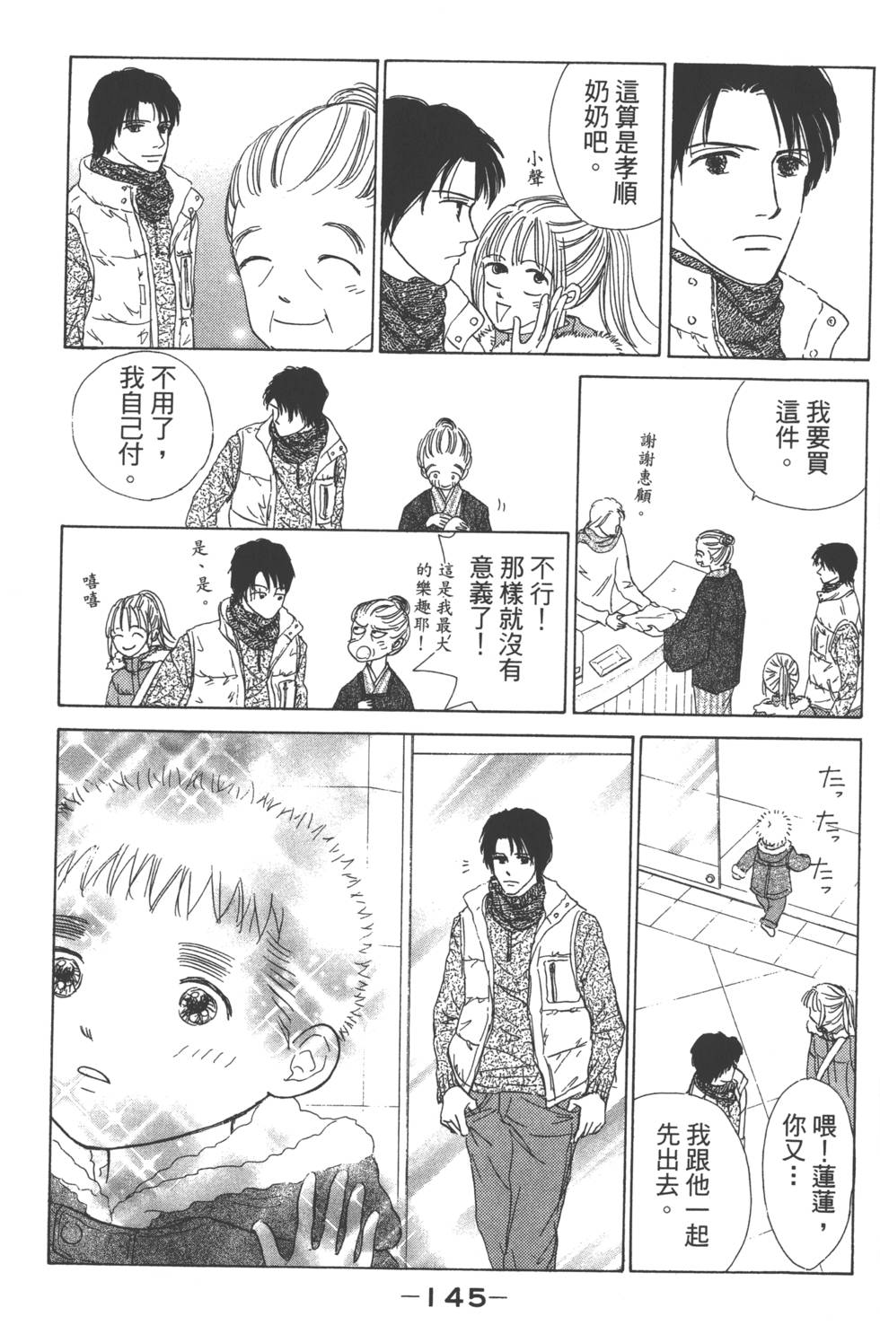 第143页