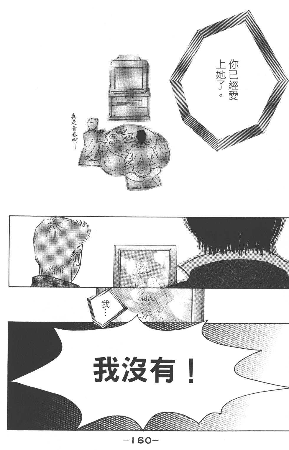 第158页