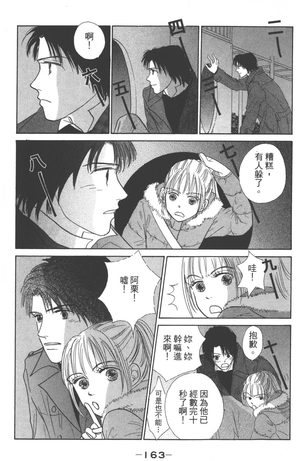 第161页