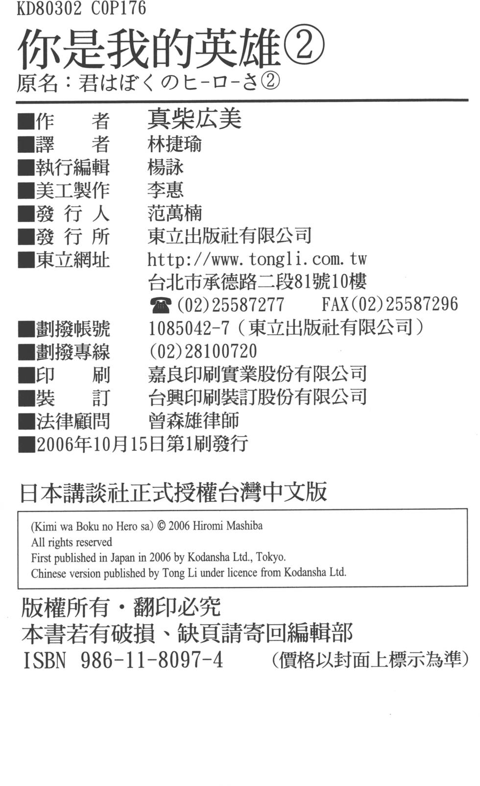 第173页