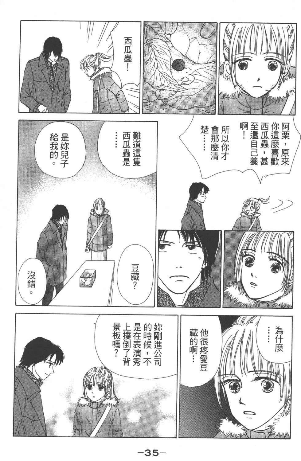 第33页