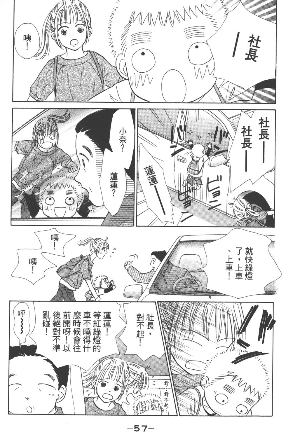 第55页