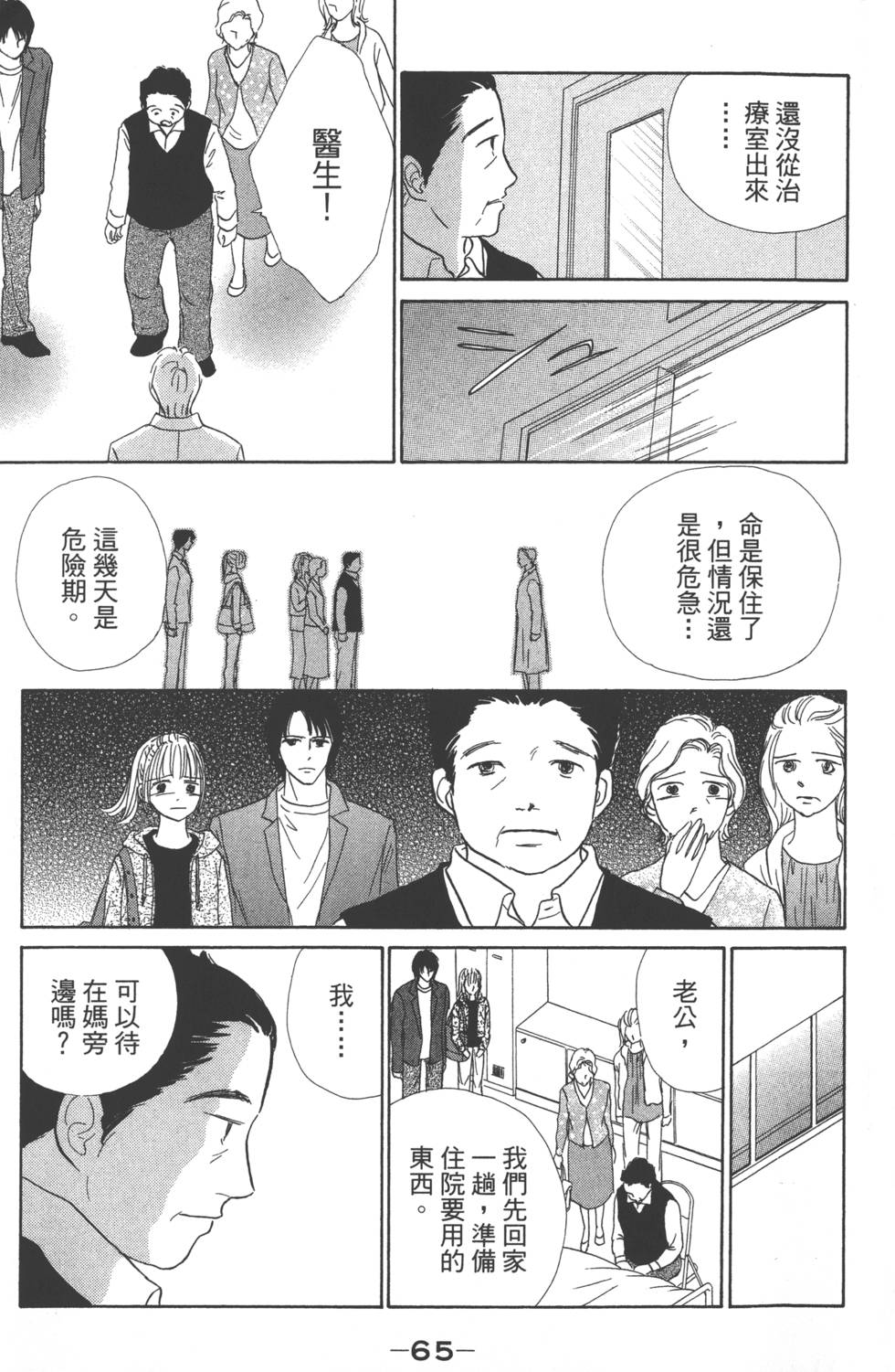 第63页
