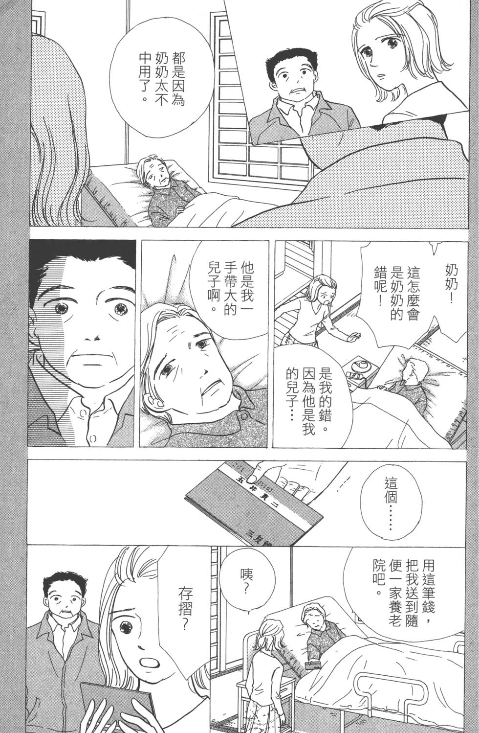 第73页