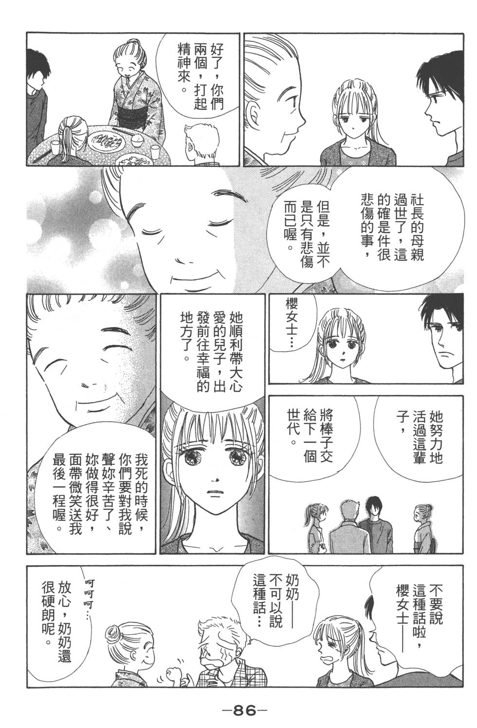 第84页