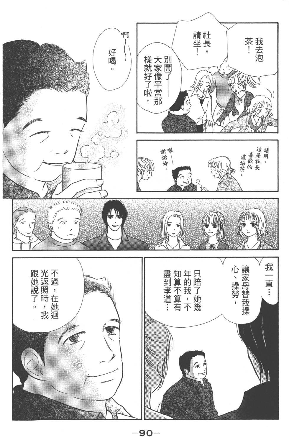 第88页