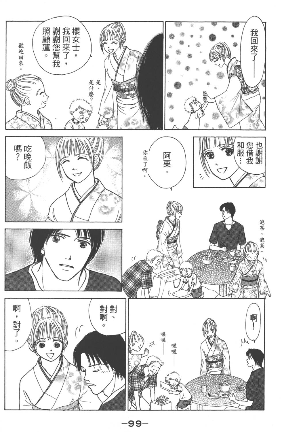 第97页
