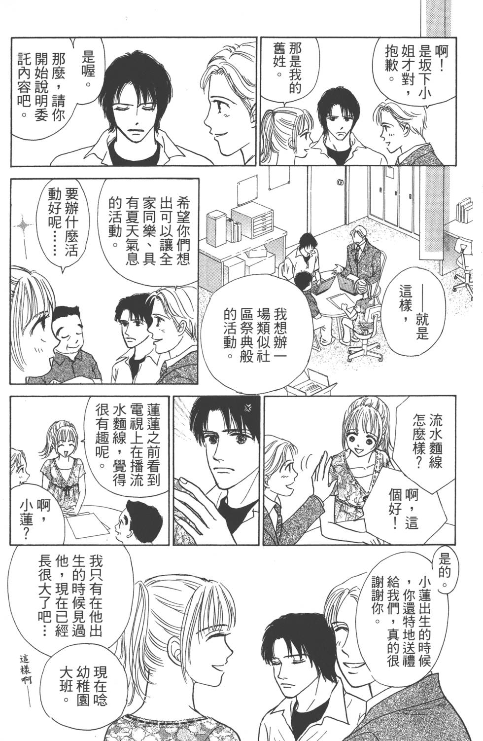 第99页