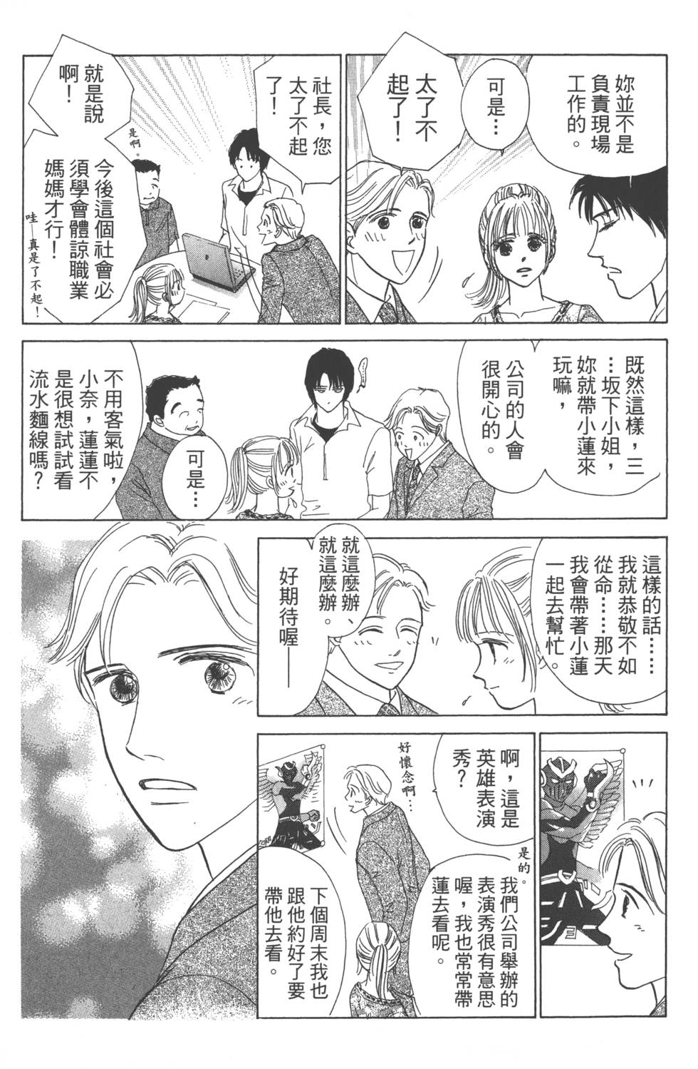 第101页