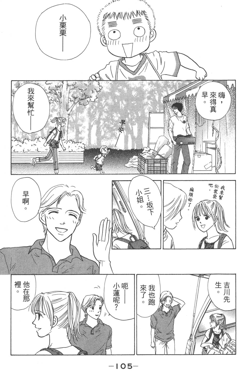 第103页