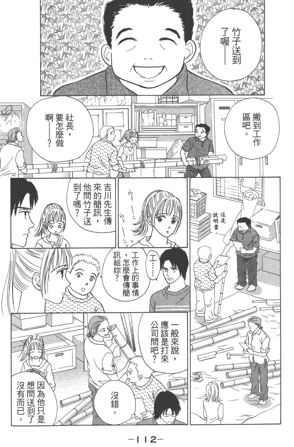 第110页