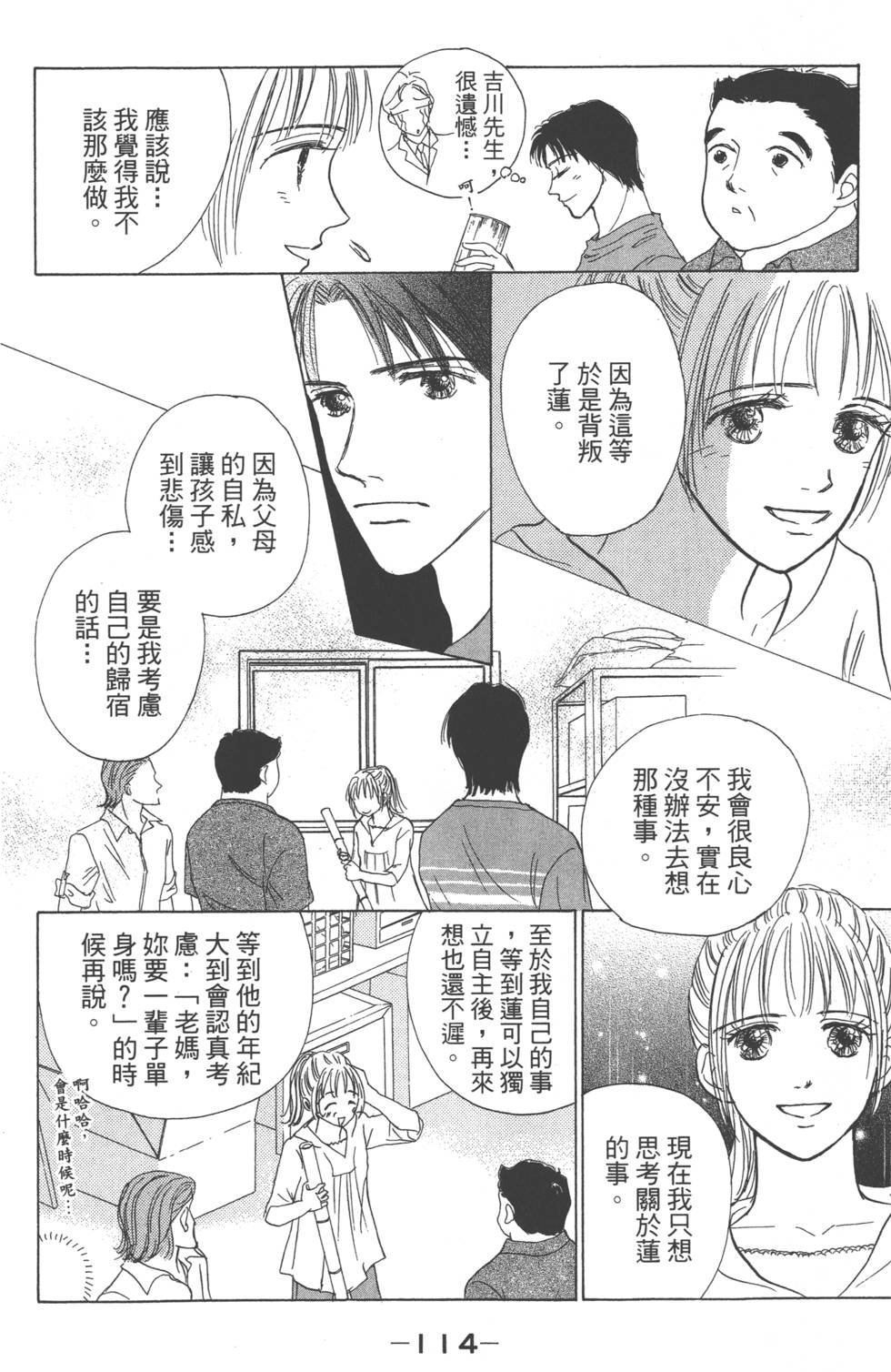 第112页