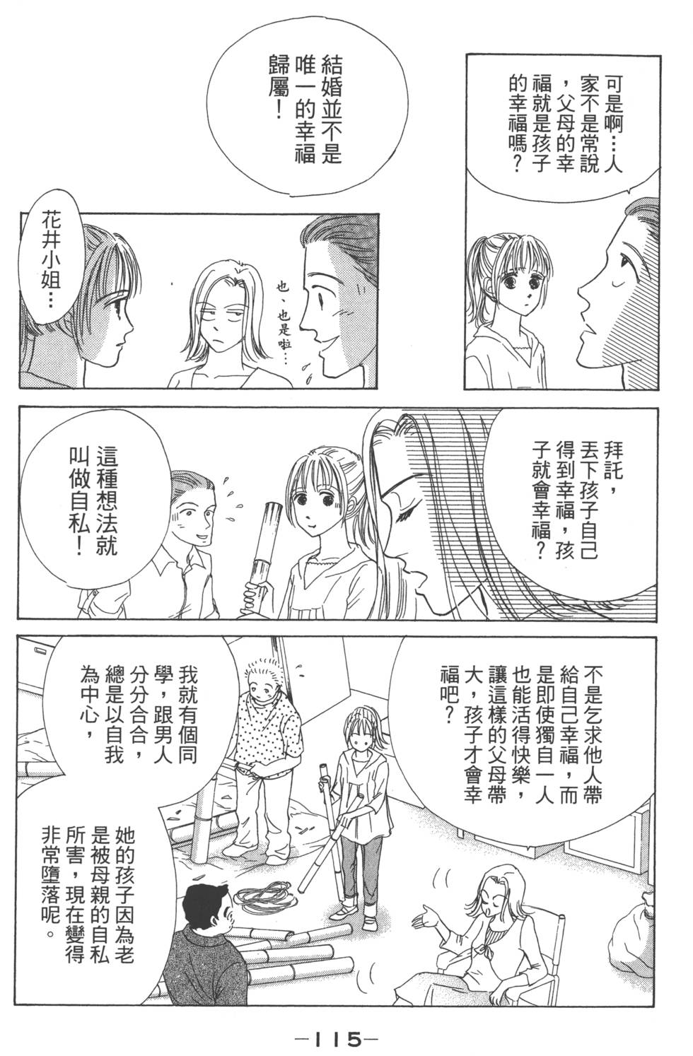 第113页