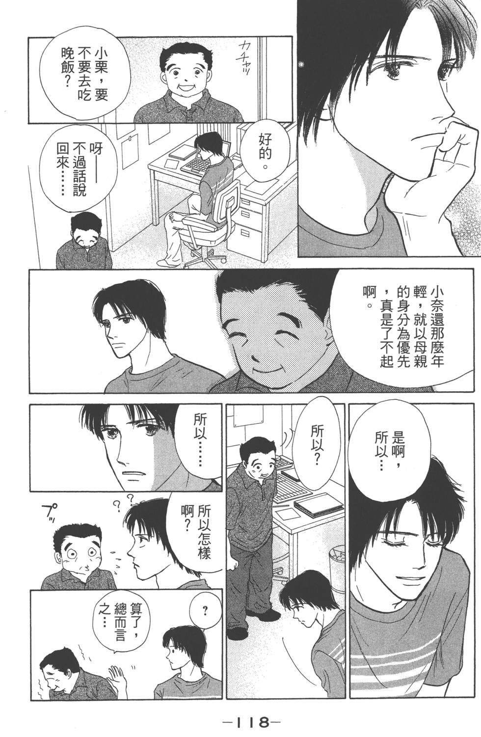 第116页