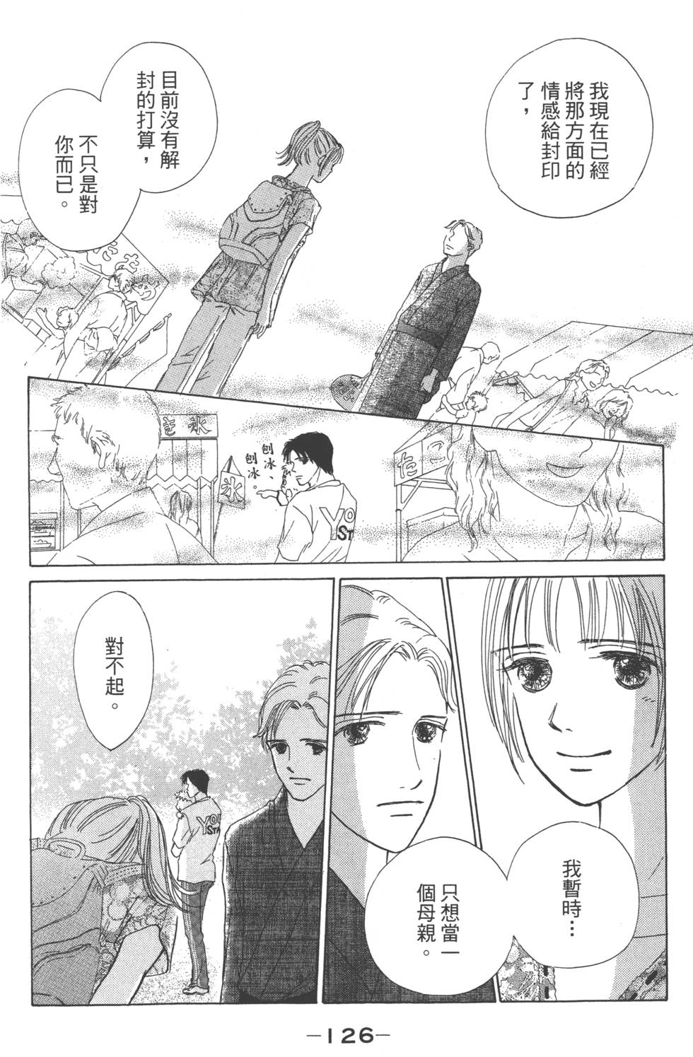 第124页
