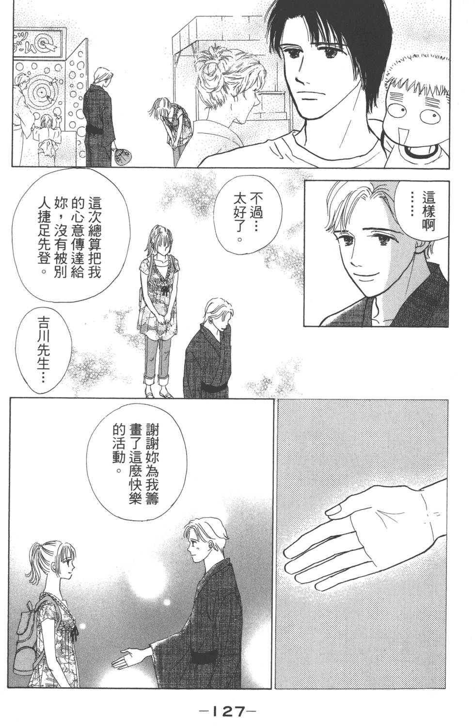 第125页