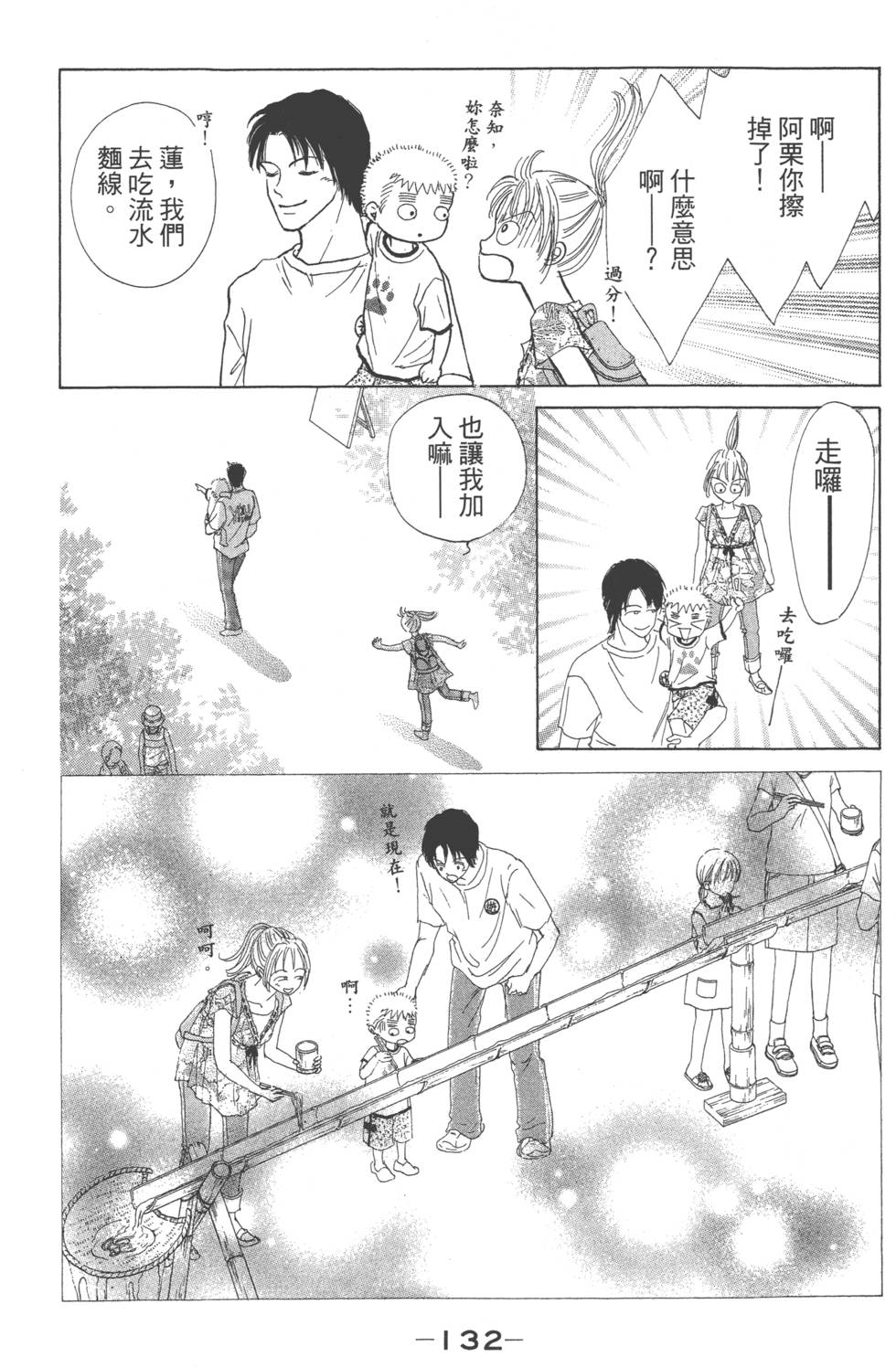 第130页