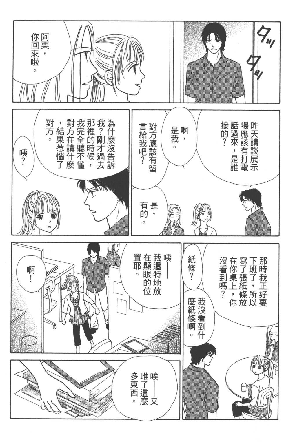 第137页