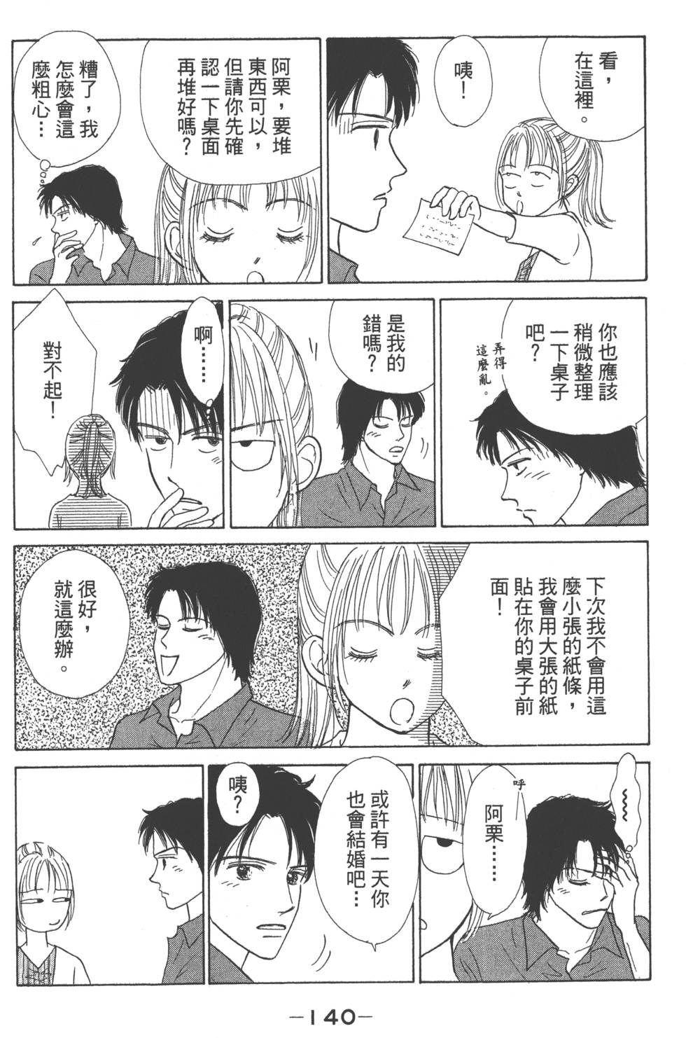 第138页
