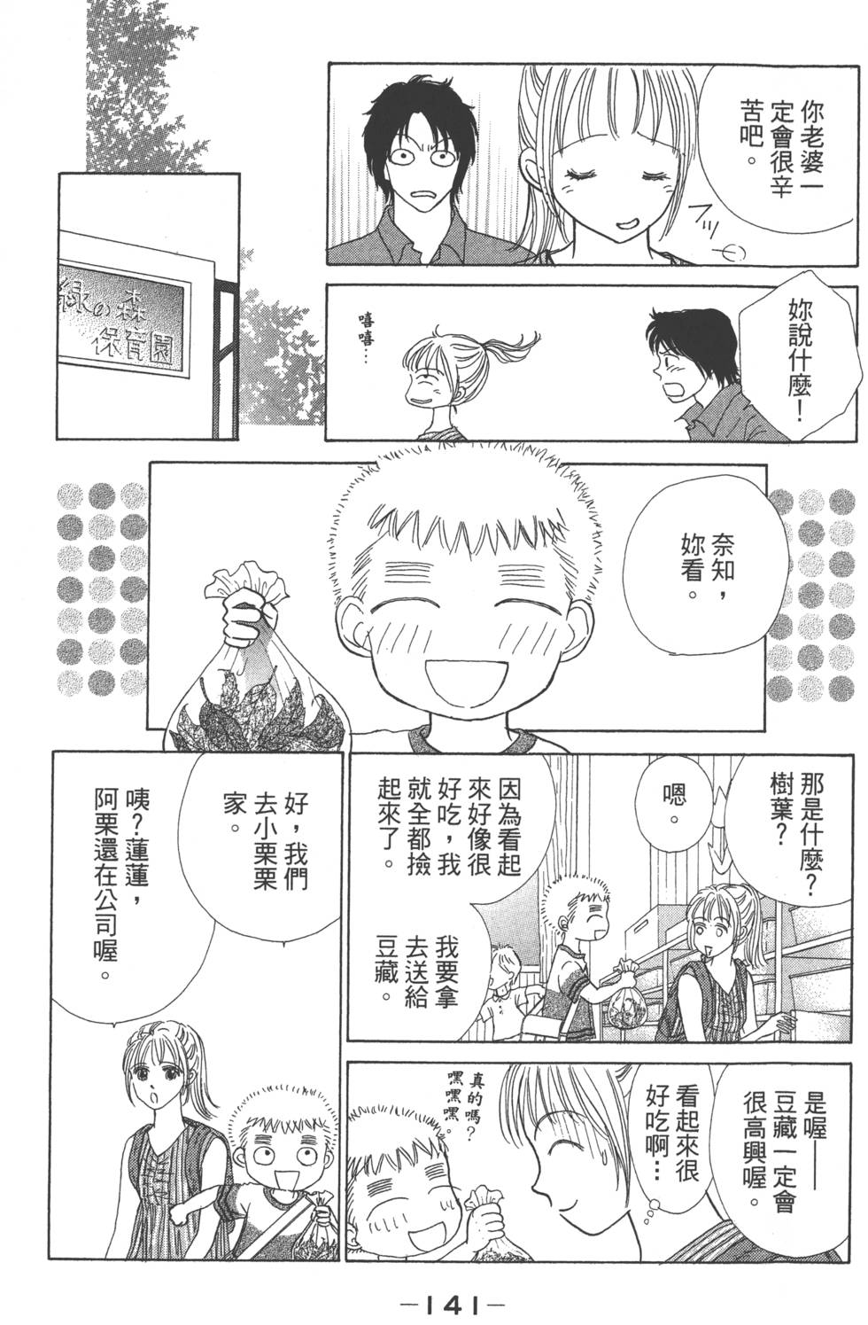 第139页