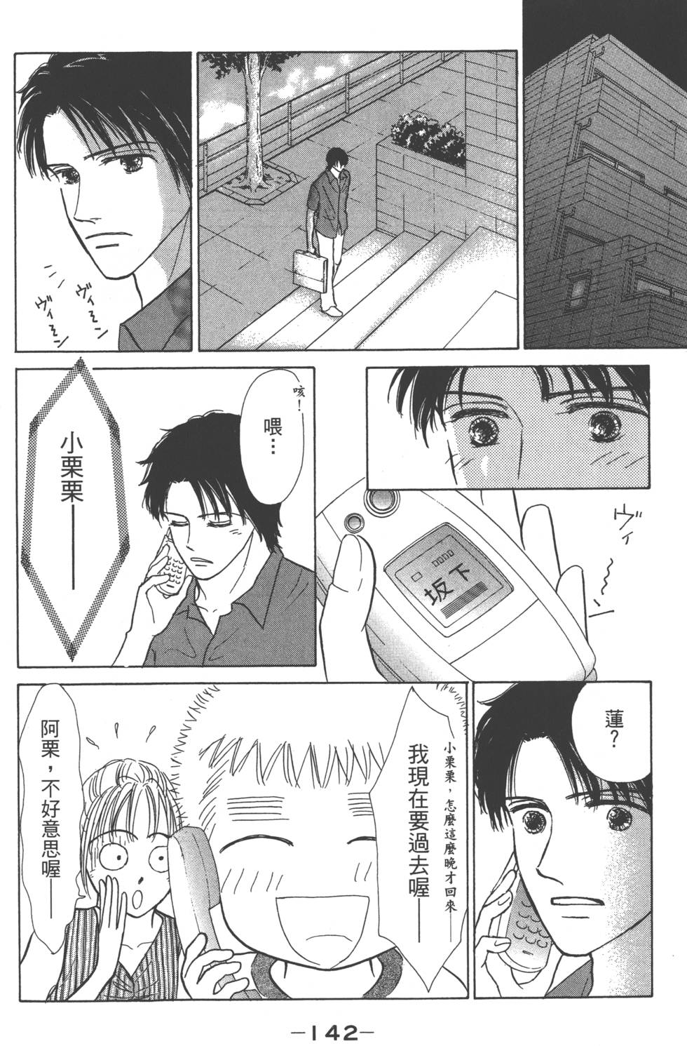 第140页