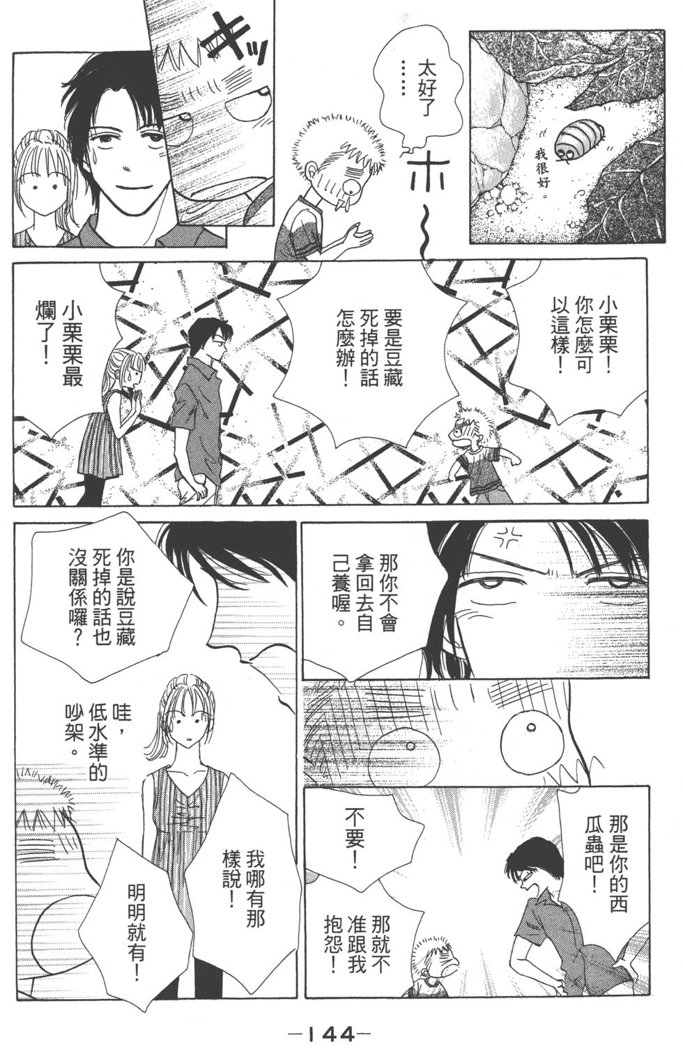 第142页
