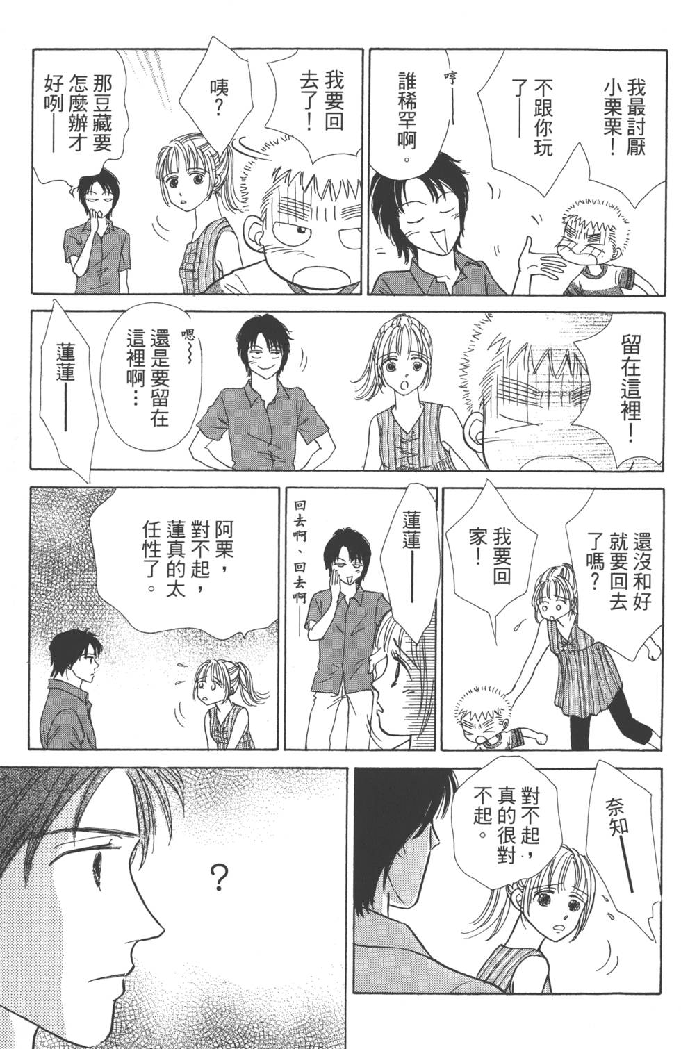第143页