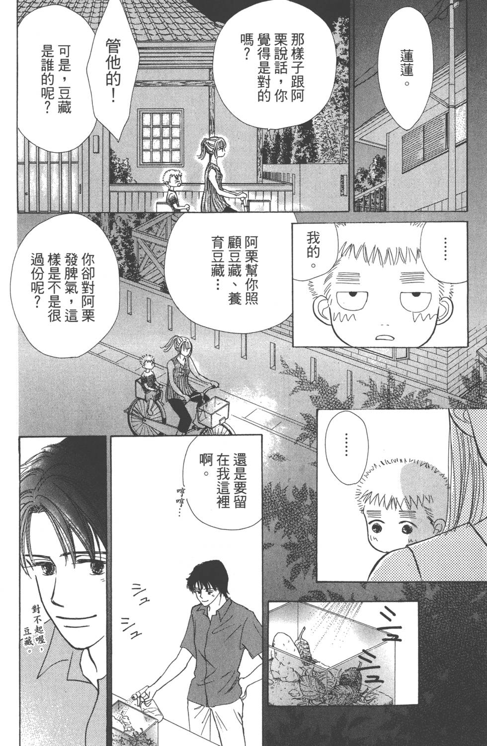 第144页
