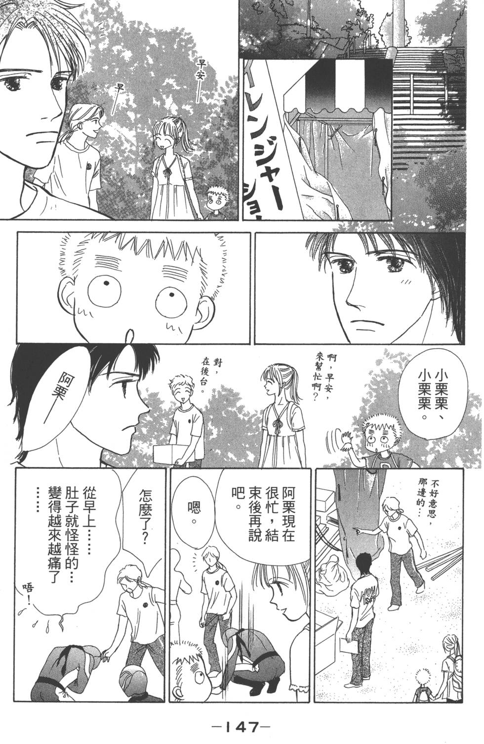 第145页