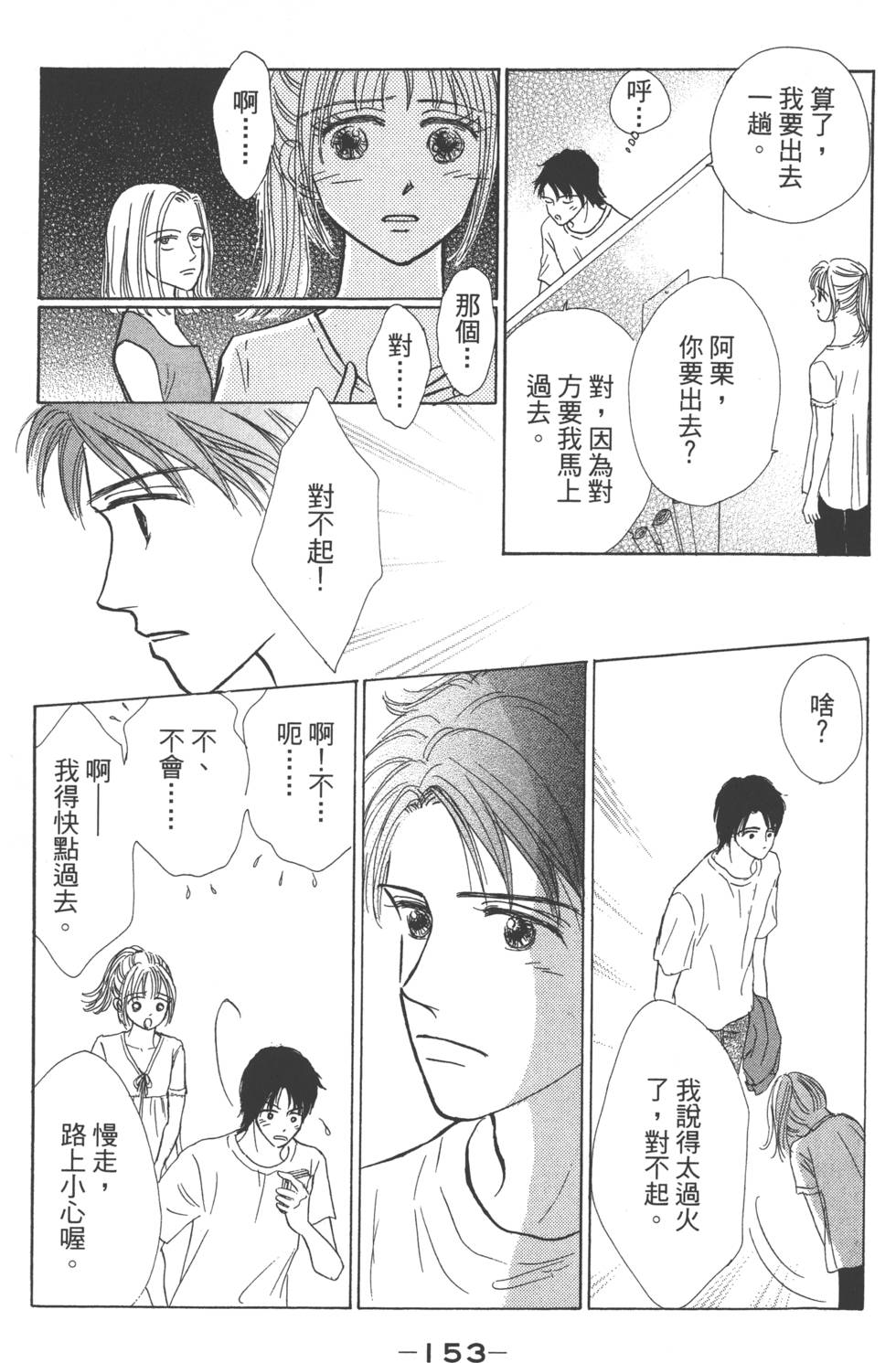 第151页