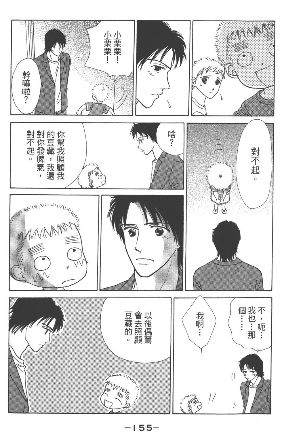第153页