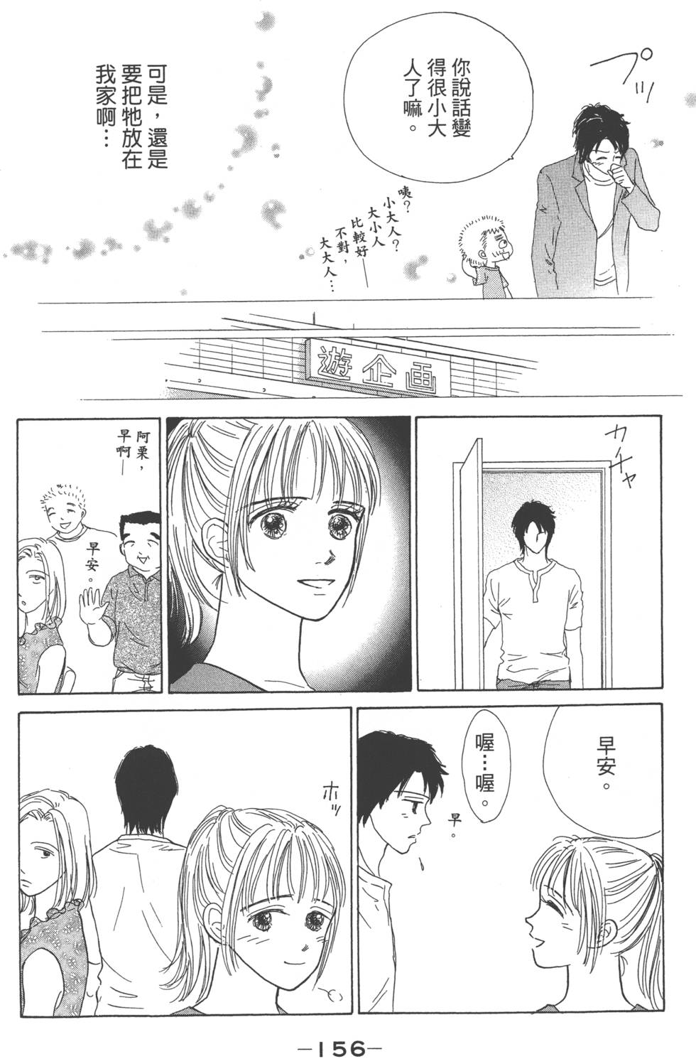 第154页