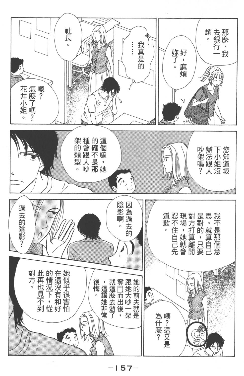 第155页