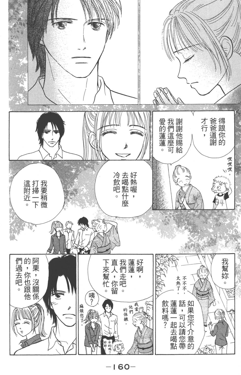 第158页