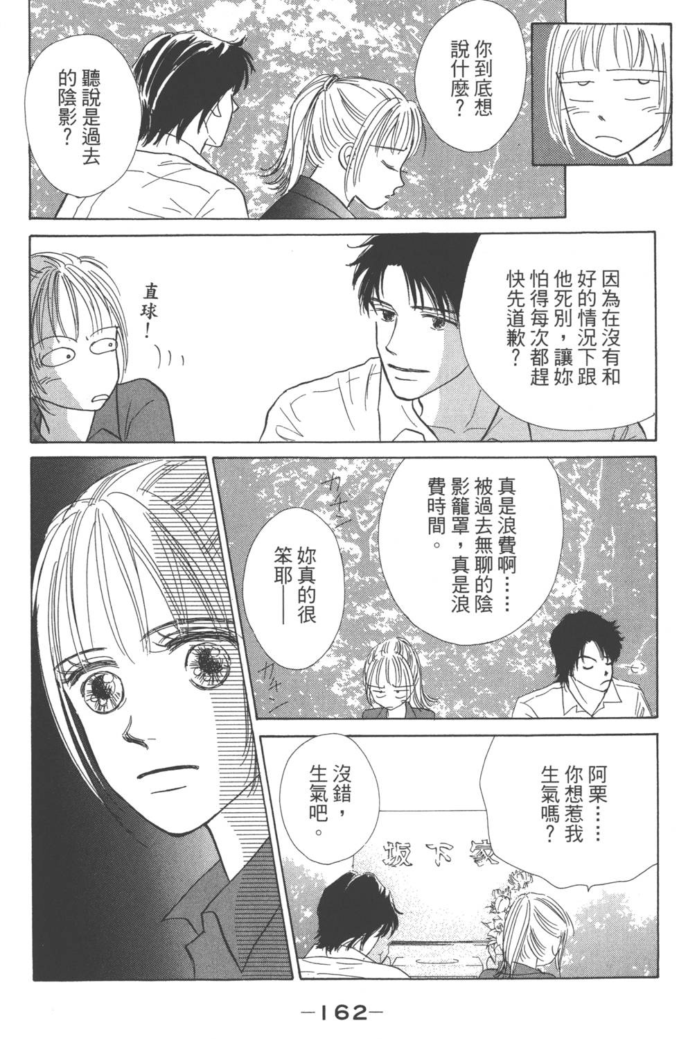 第160页