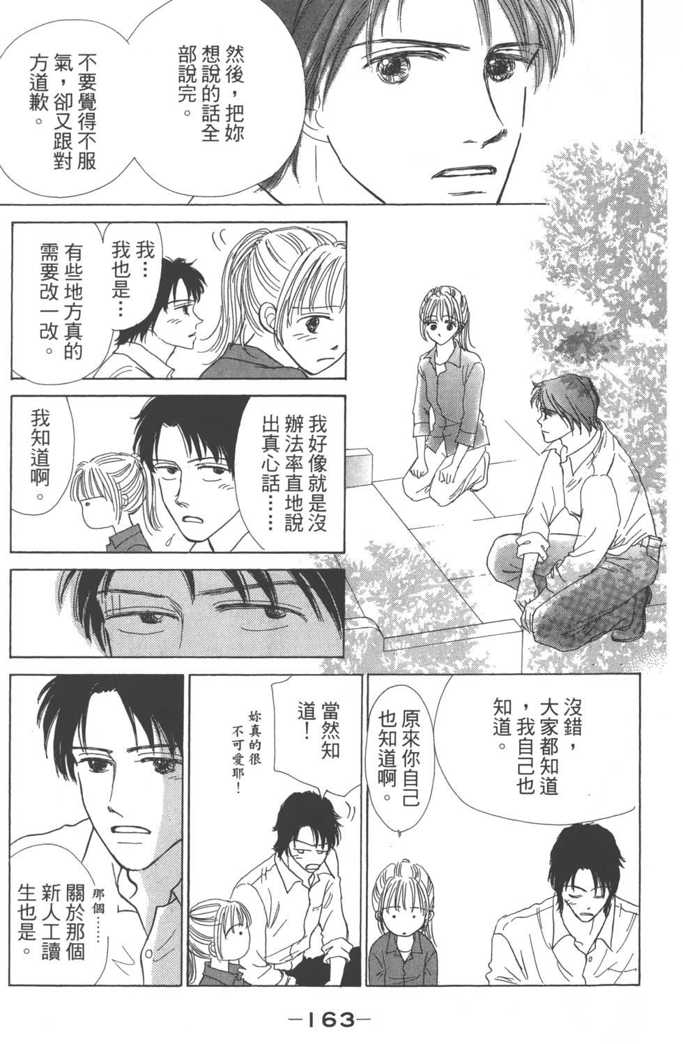第161页