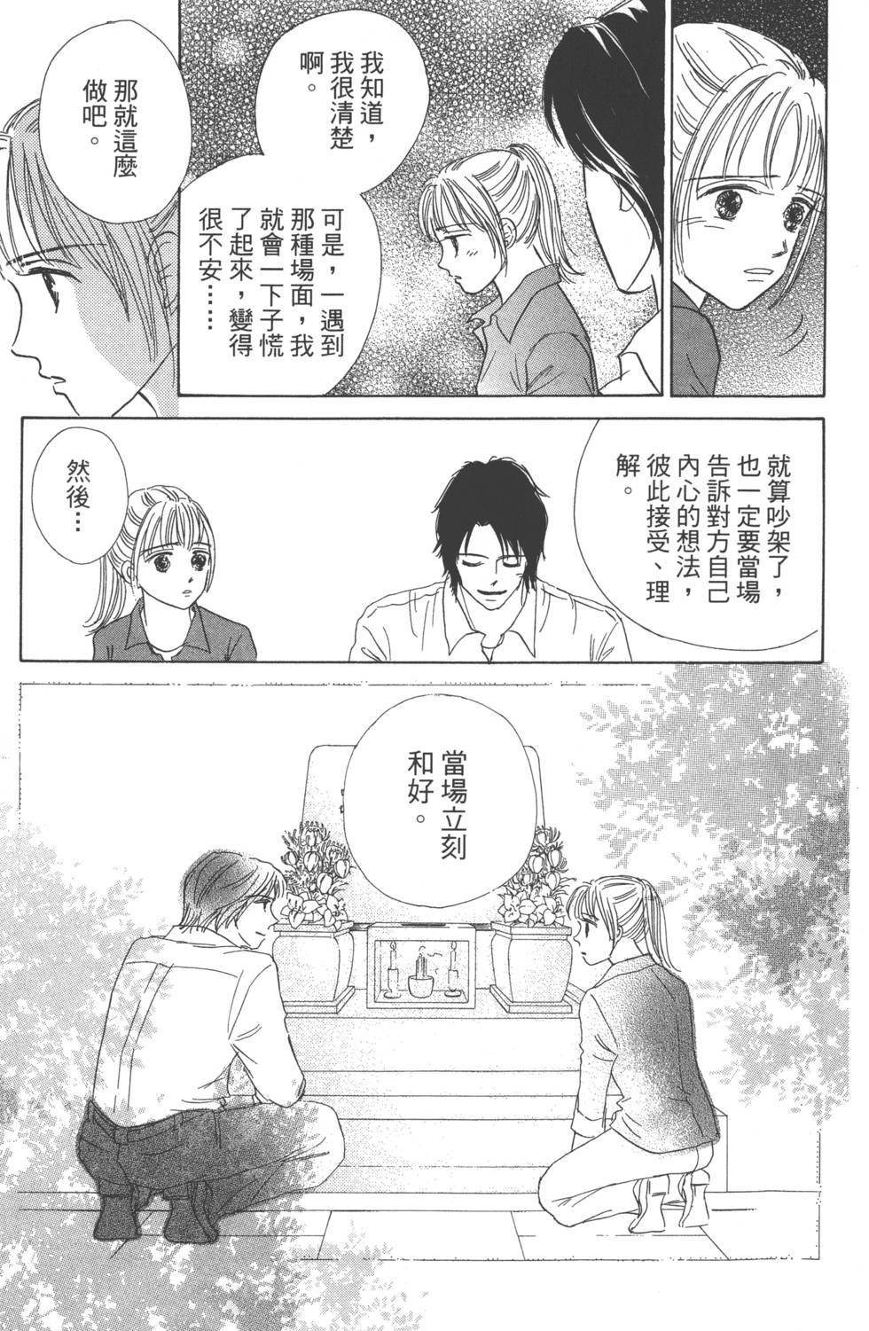 第163页