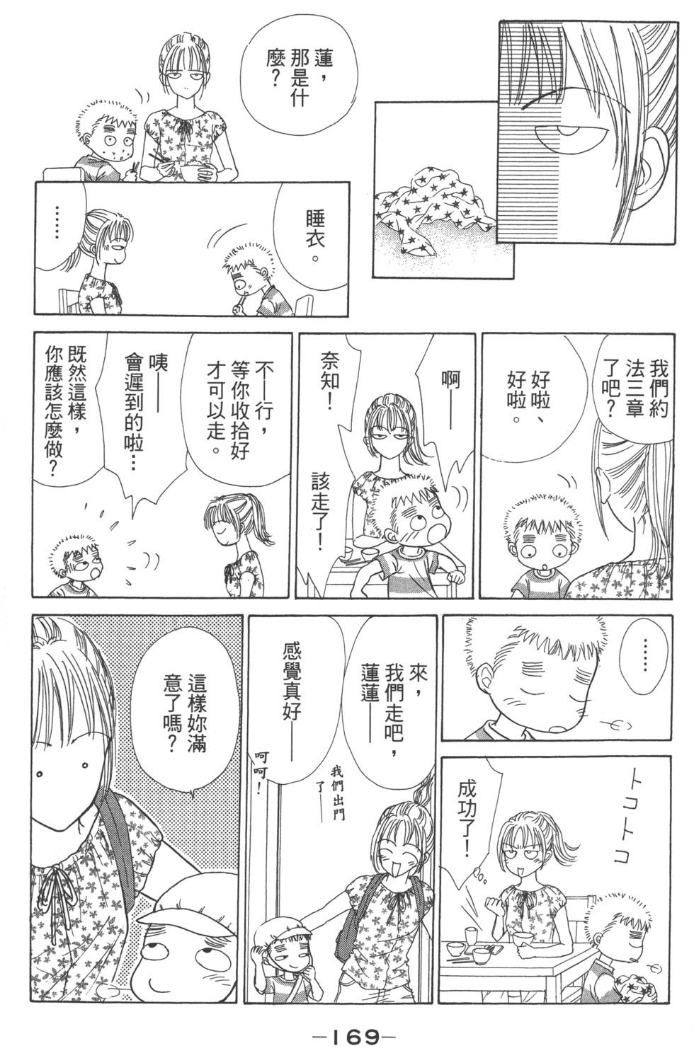第167页