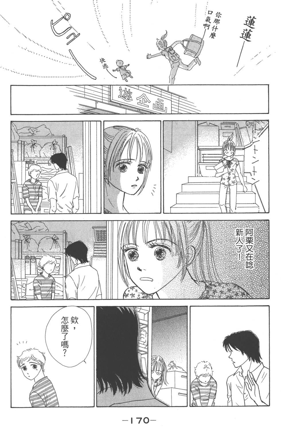 第168页