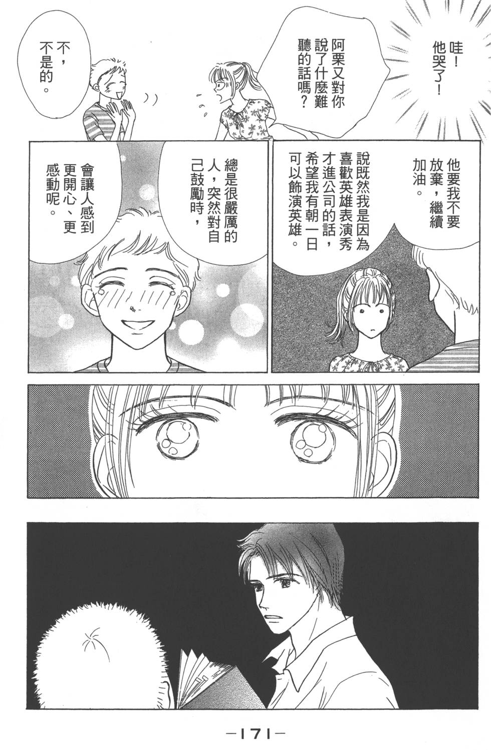 第169页
