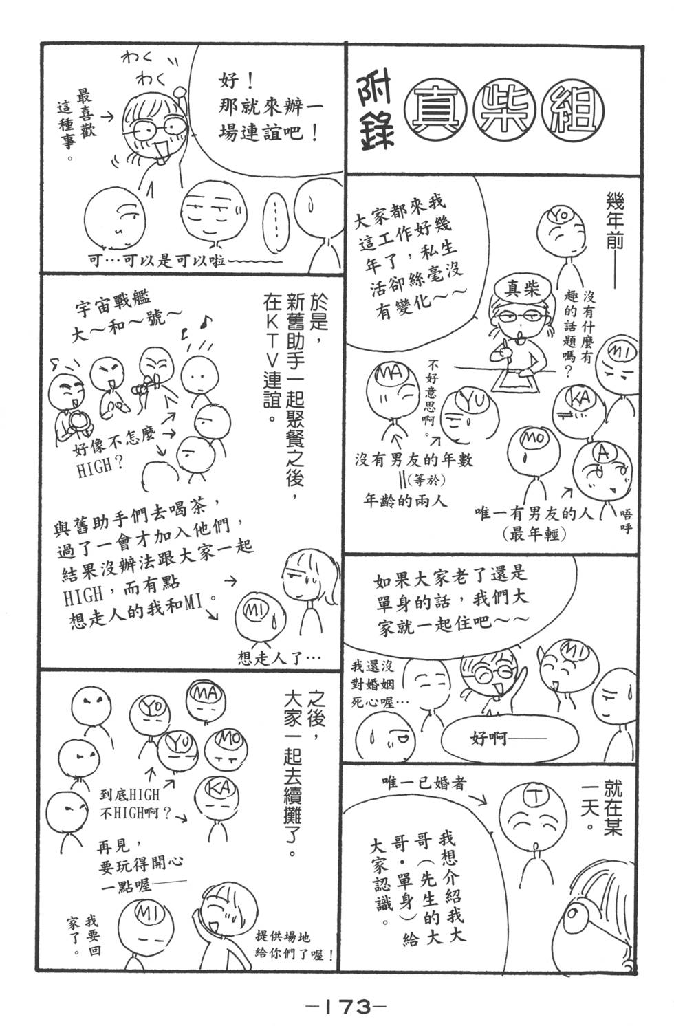 第171页