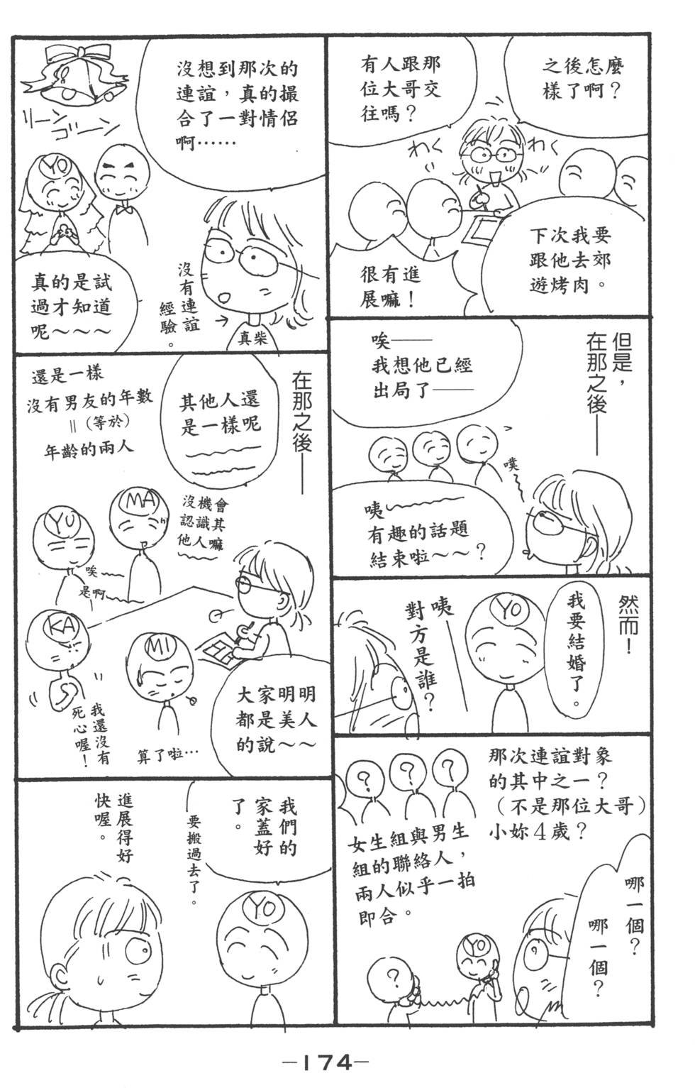 第172页
