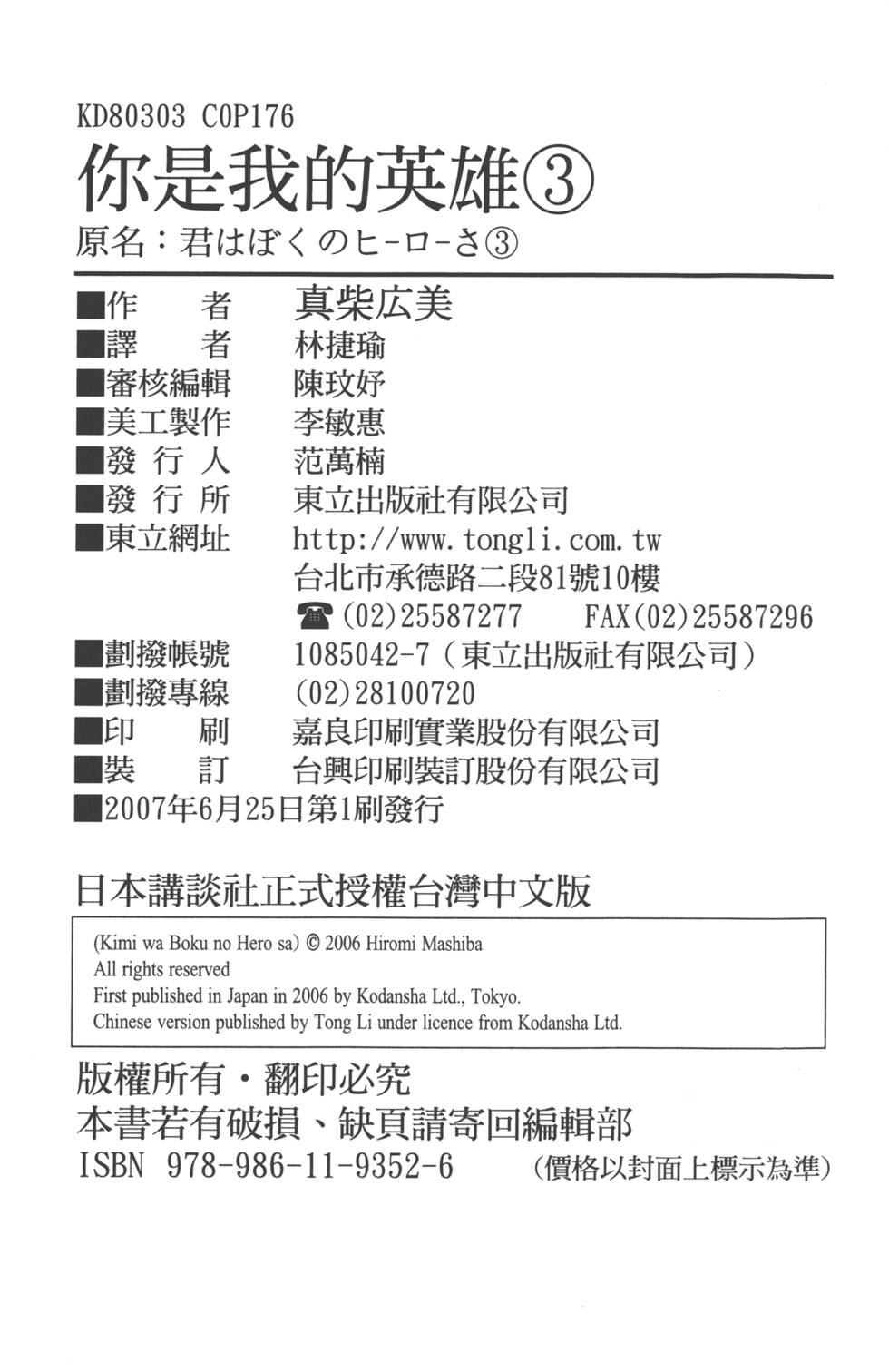 第173页
